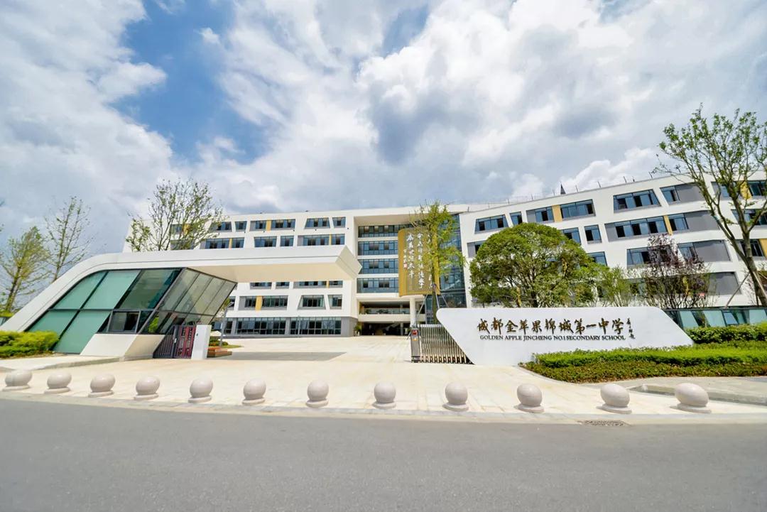 【喜报】金苹果锦城一中正式获得ap授权 成都金苹果锦城第一中学