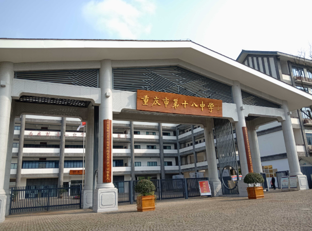 重庆八中国际部