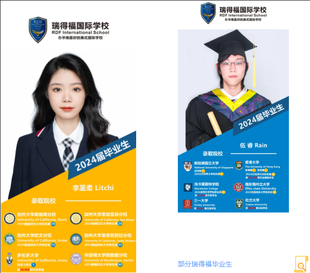 深圳瑞得福学校：升学指导为学生保驾护航！