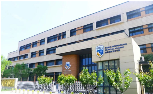 海嘉国际双语学校天津校区