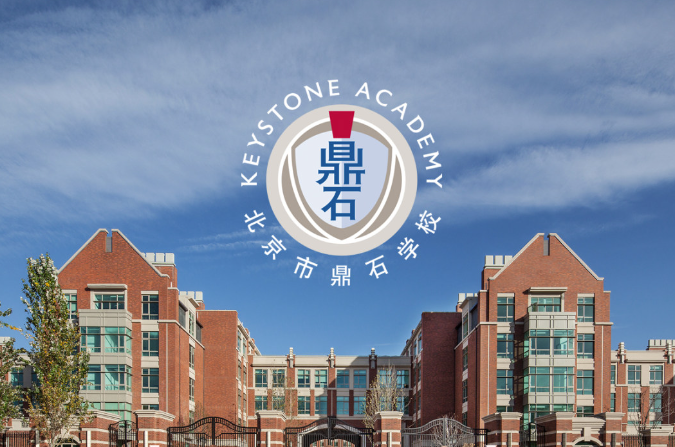 快速掌握2025-26年北京鼎石学校申请关键步骤！  