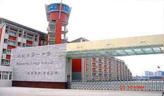 武汉一中校园风光