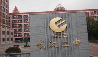 武汉二中校园风光