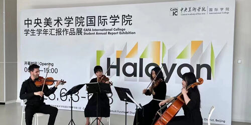 艺术实践 大师讲堂