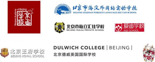 北京国际学校排名