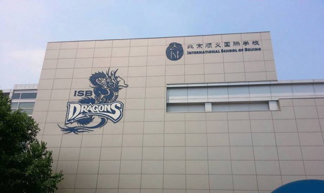 北京国际学校排名
