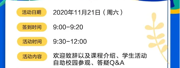 北京中加学校