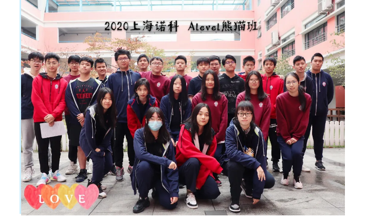 上海诺科学校