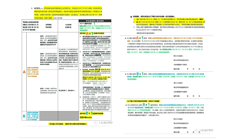 上海诺科学校