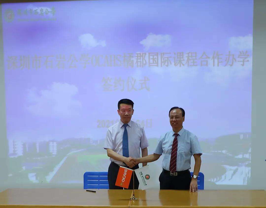 深圳橘郡学校