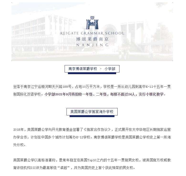 南京博颂?爵学校