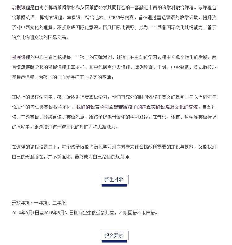 南京博颂?爵学校