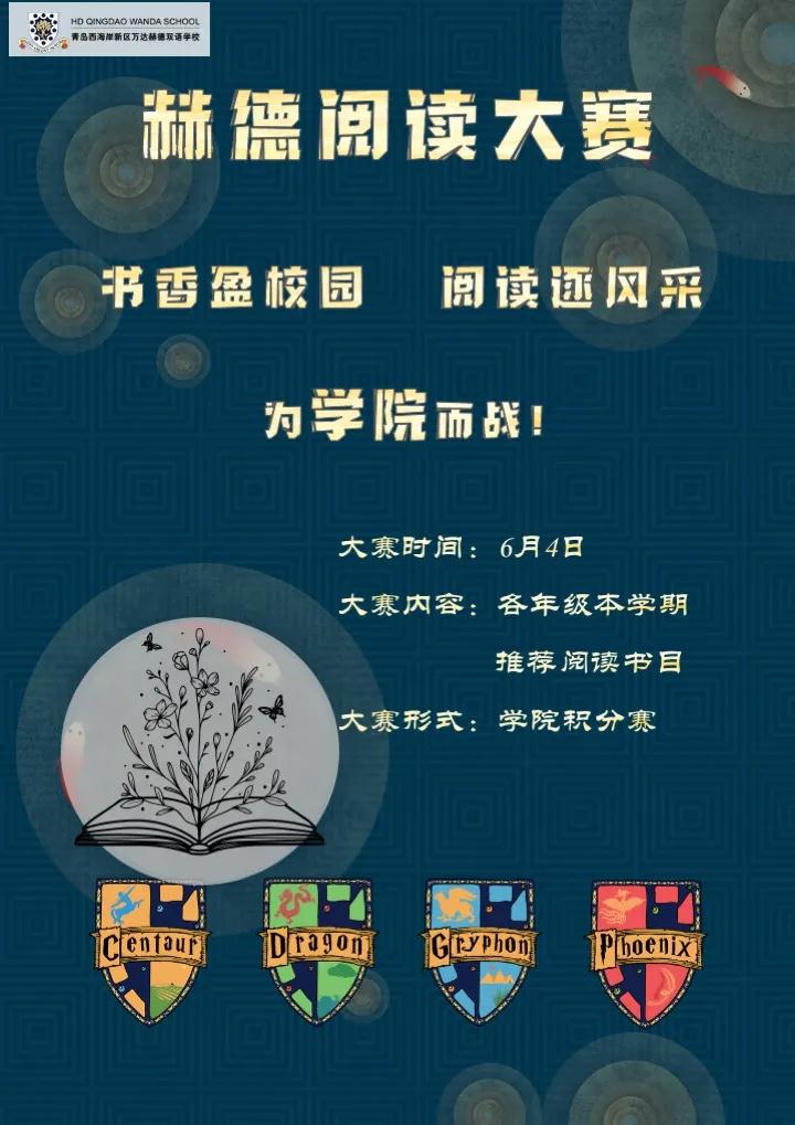青岛赫德