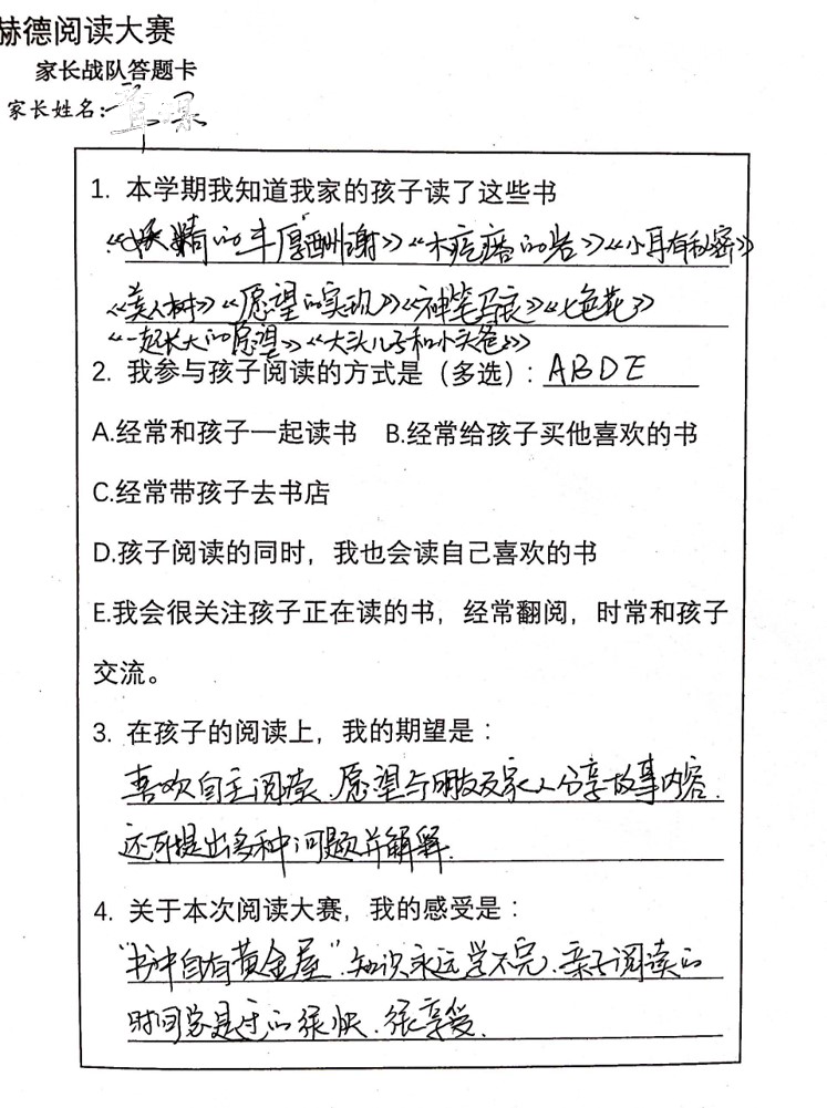 青岛赫德