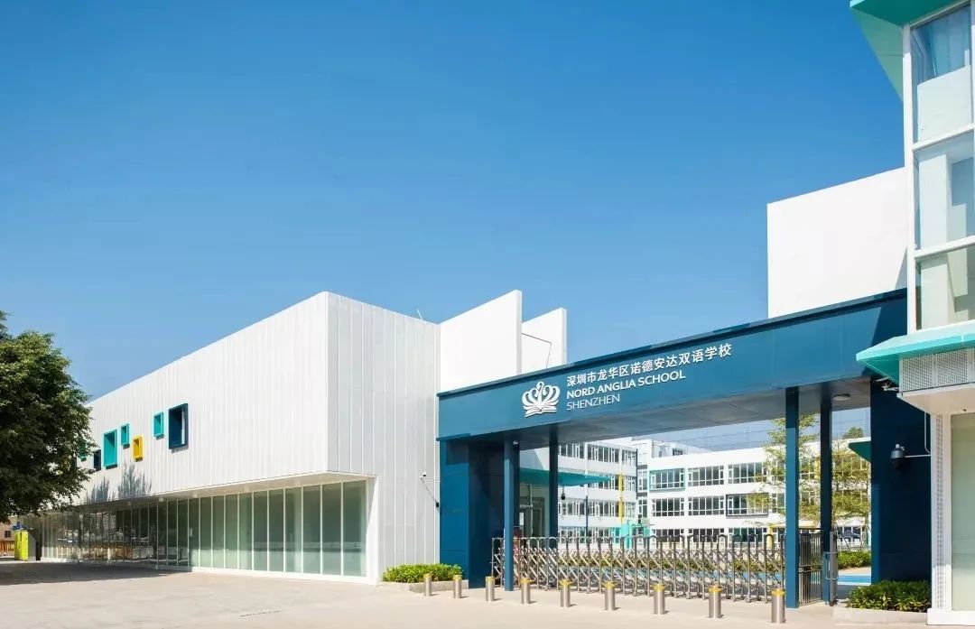 深圳诺德安达双语学校