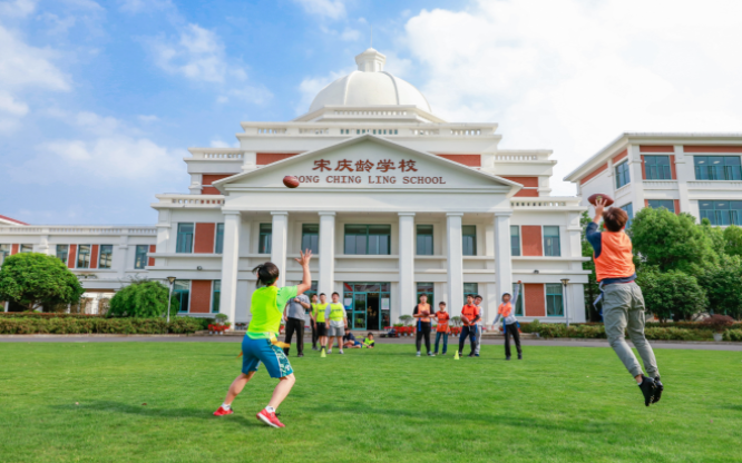 宋庆龄学校国际部2020-2021招生简章