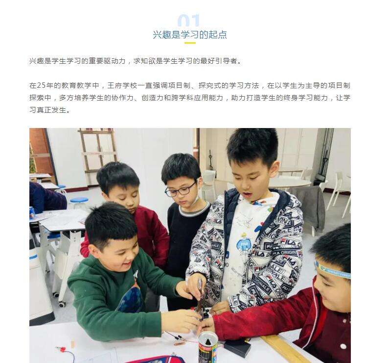 王府外国语学校