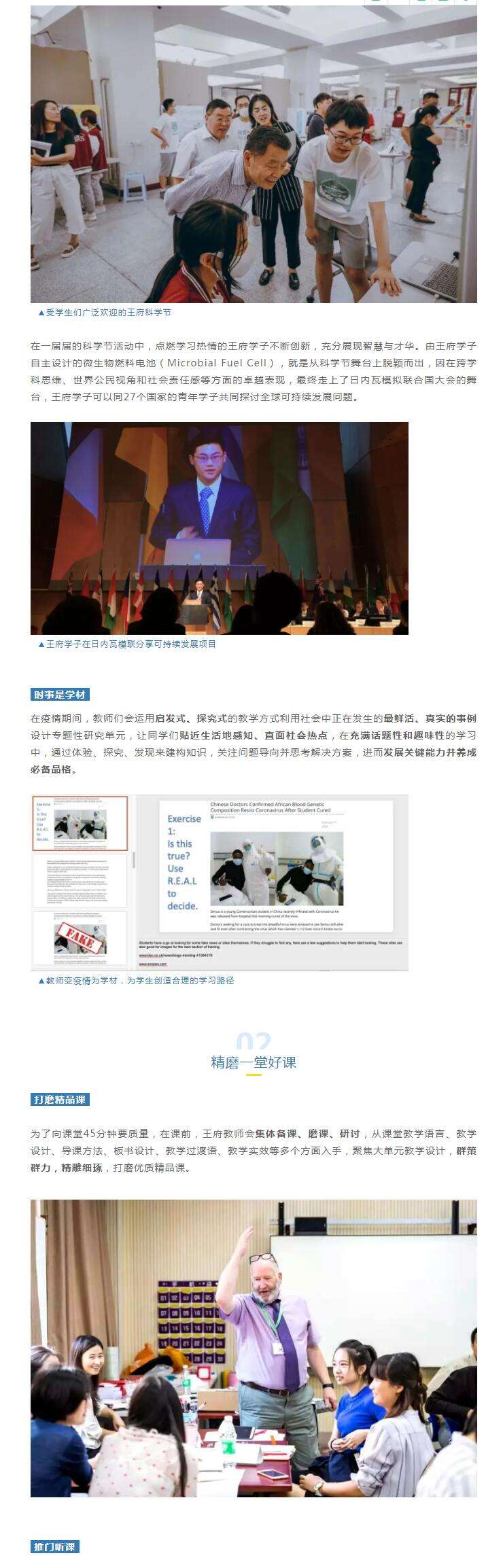 王府外国语学校