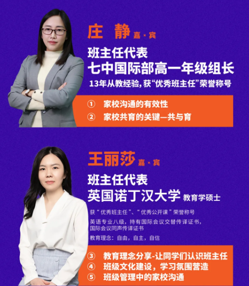 七中国际部