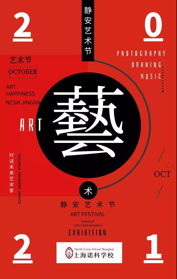 上海诺科学校