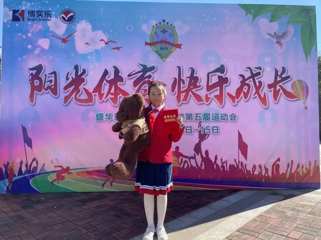 盛华碧桂园中英文学校
