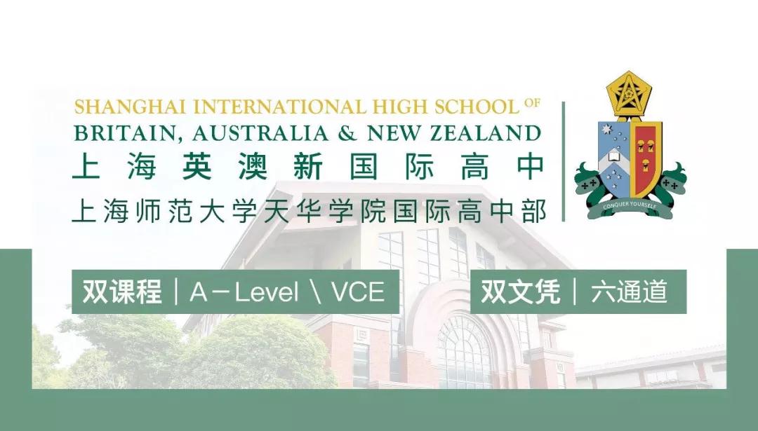 上海英澳新