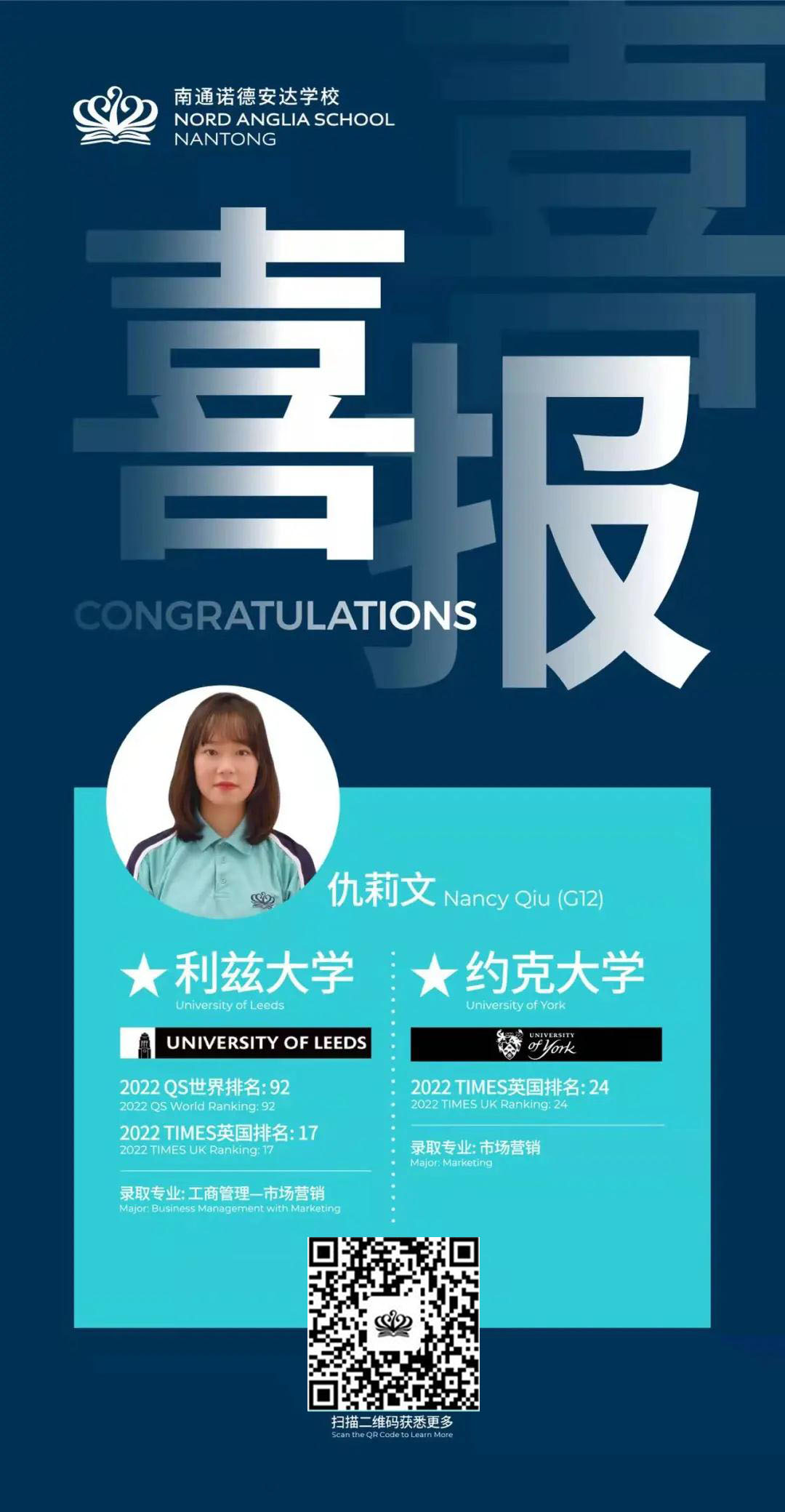 南通诺德安达双语学校