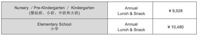 3e国际学校午餐费
