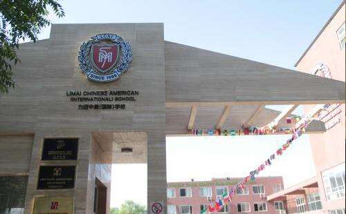 北京热门AP学校