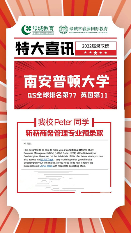 浙江常春藤国际学校