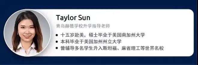青岛赫德双语国际学校