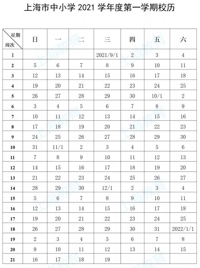 第一学期