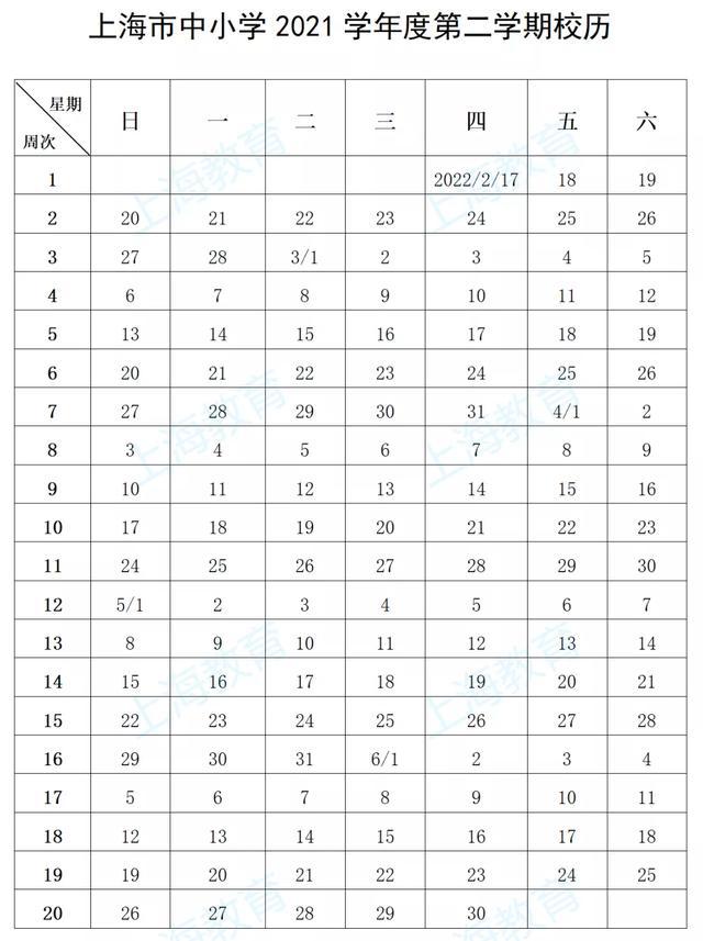 第二学期
