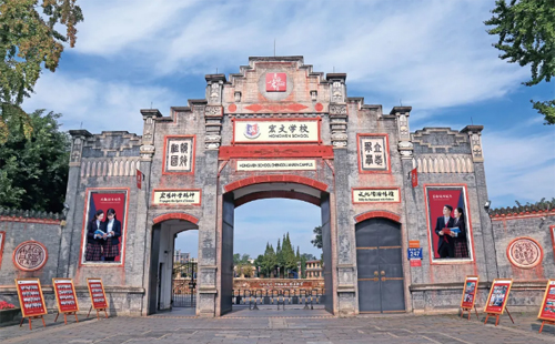 宏文学校成都安仁校区国际高中