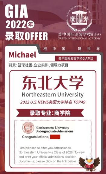 美中国际爱智学校GIA