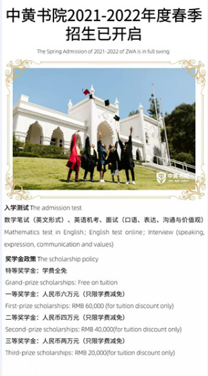 中黄书院