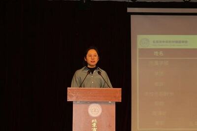 北京市中关村外国语学校