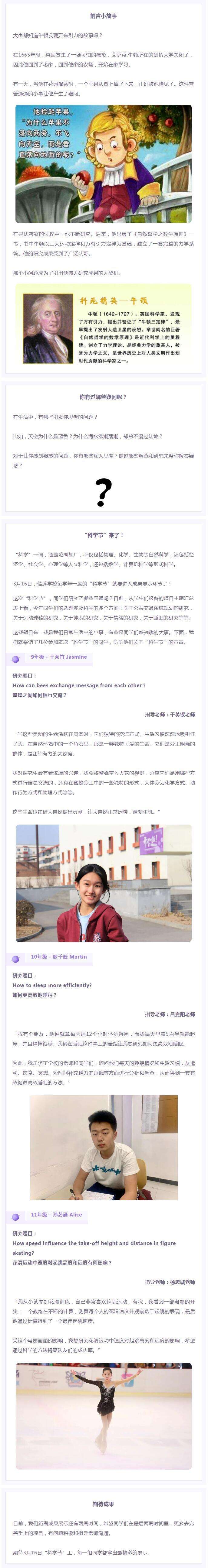 四中国际课程佳莲校区