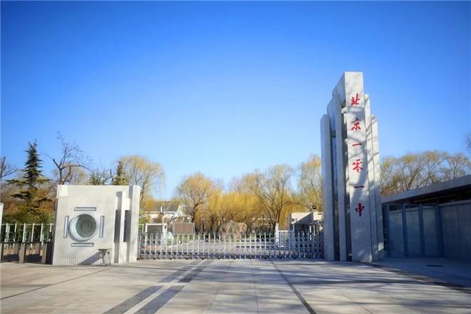 北京市一零一中学国际部地址:北京市朝阳区东坝乡康源路10号院住宿:可