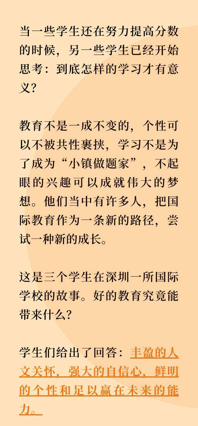 橘郡国际学校（北京校区）