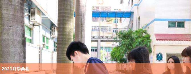 橘郡国际学校（北京校区）