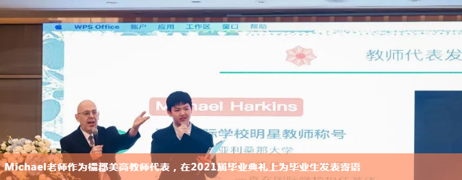 橘郡国际学校（北京校区）