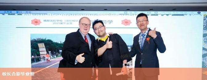 橘郡国际学校（北京校区）