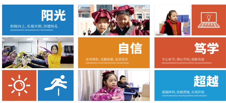 北京临川学校国际部小学部