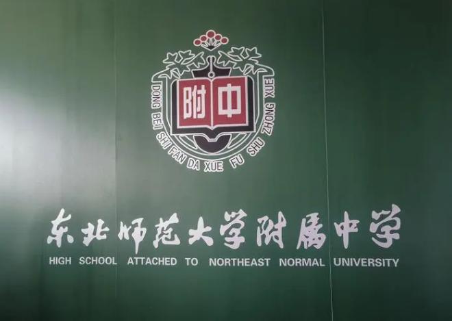 东北师范大学附中国际部IB国际文凭证书课程