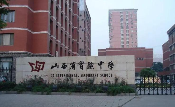 山西省實驗中學中加國際班美國高中課程