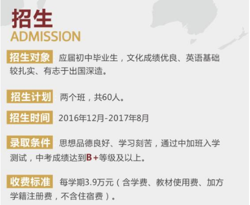 廣西高捷加拿大國(guó)際學(xué)校加拿大高中課程