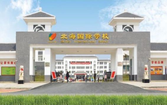 中央名族大學附中北海國際學校高中雙語課程