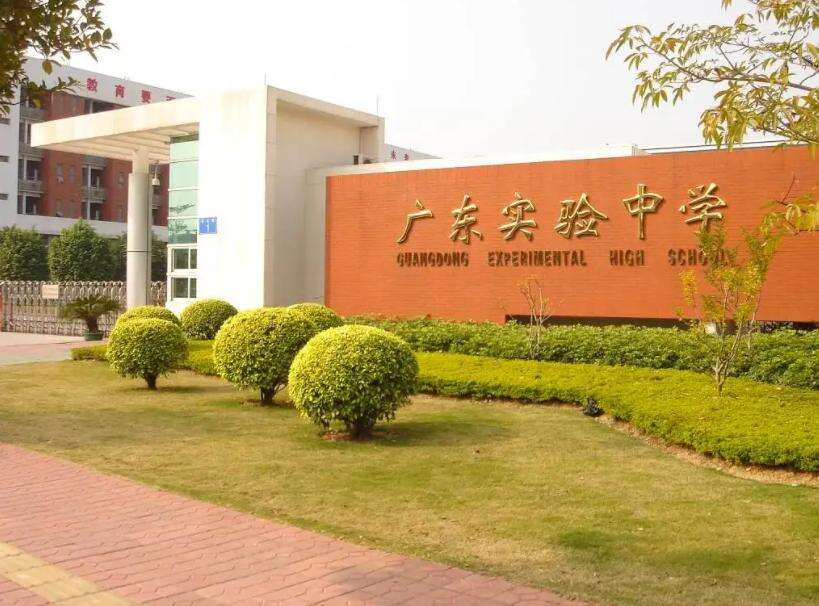 广东实验中学AP国际课程