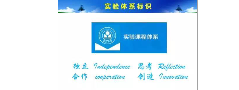 深圳中学实验体系课程（国际高中）